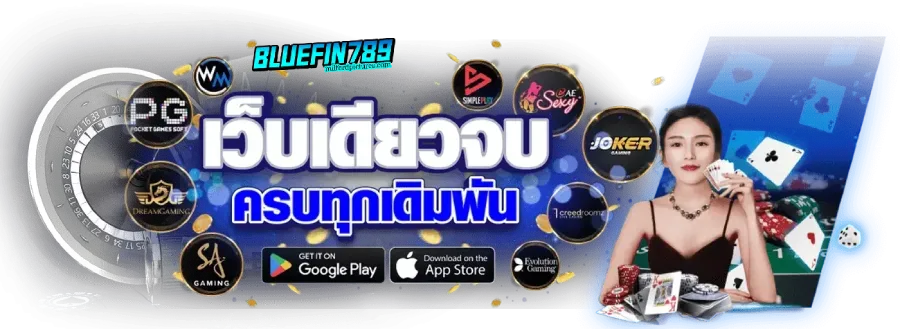 BLUEFIN789